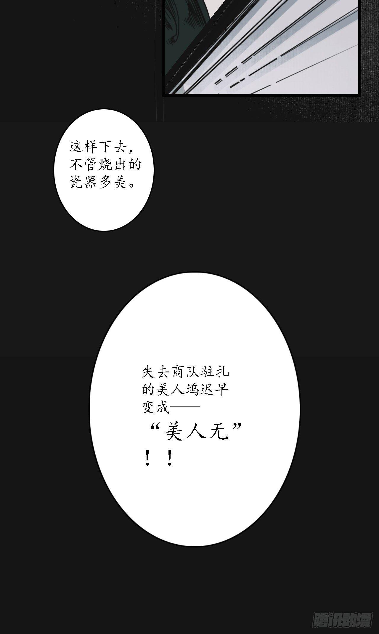 簪花郎 - 第一話：小小縣城，牽絲再臨 - 2