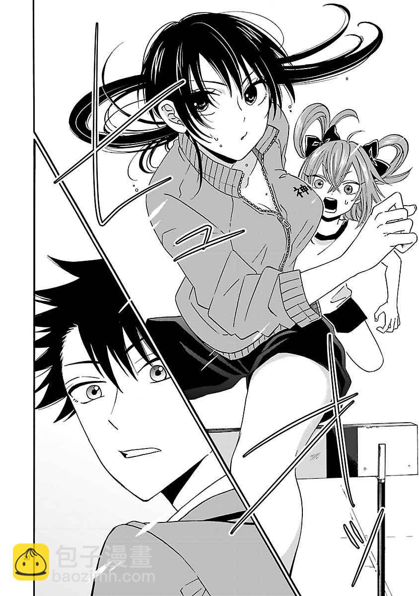 咱家的姐姐 - 第2話 - 2