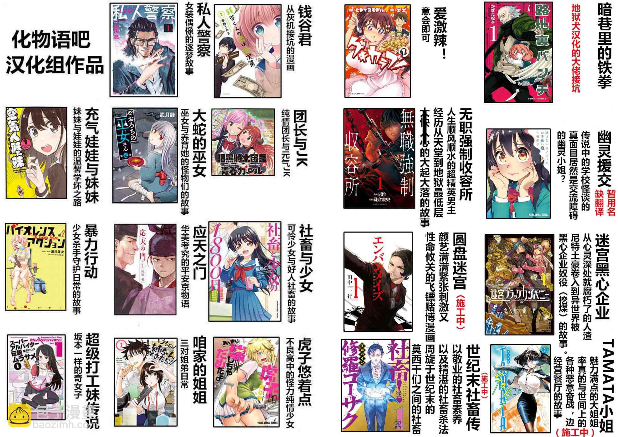 咱家的姐姐 - 第2話 - 4