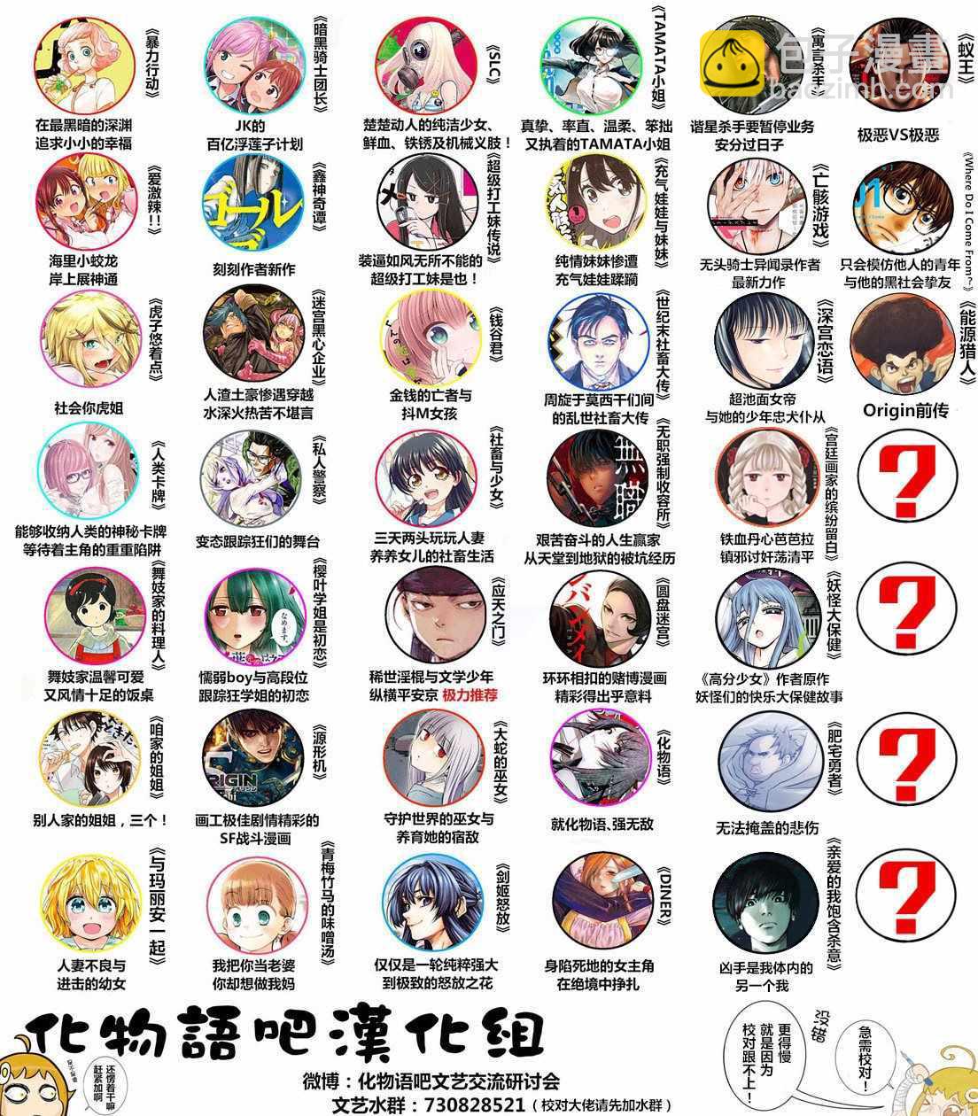 咱家的姐姐 - 01卷附錄 - 1