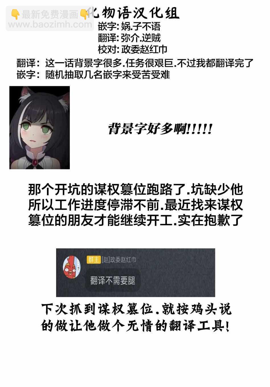 咱家的姐姐 - 第8話 - 6