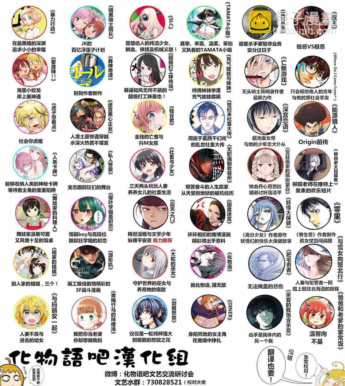 咱家的姐姐 - 第8話 - 2