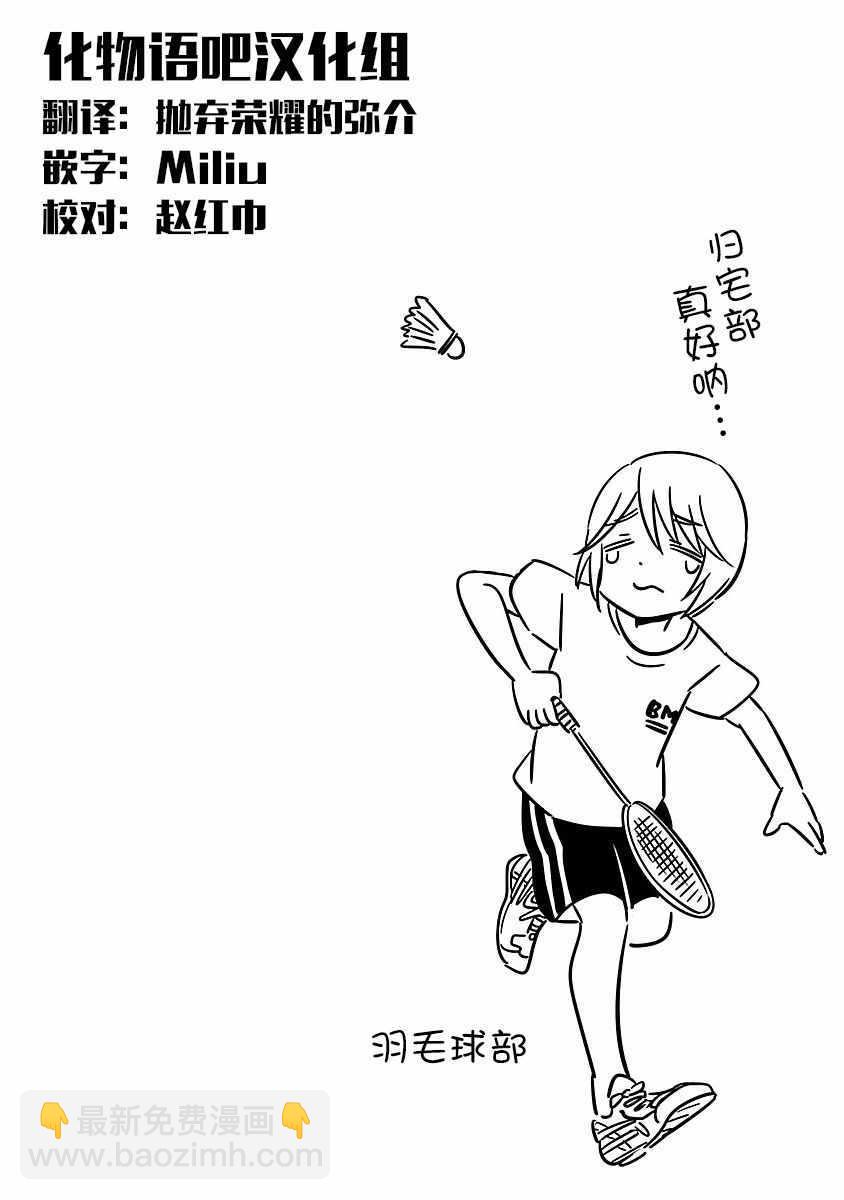 咱家的姐姐 - 第10話 - 6