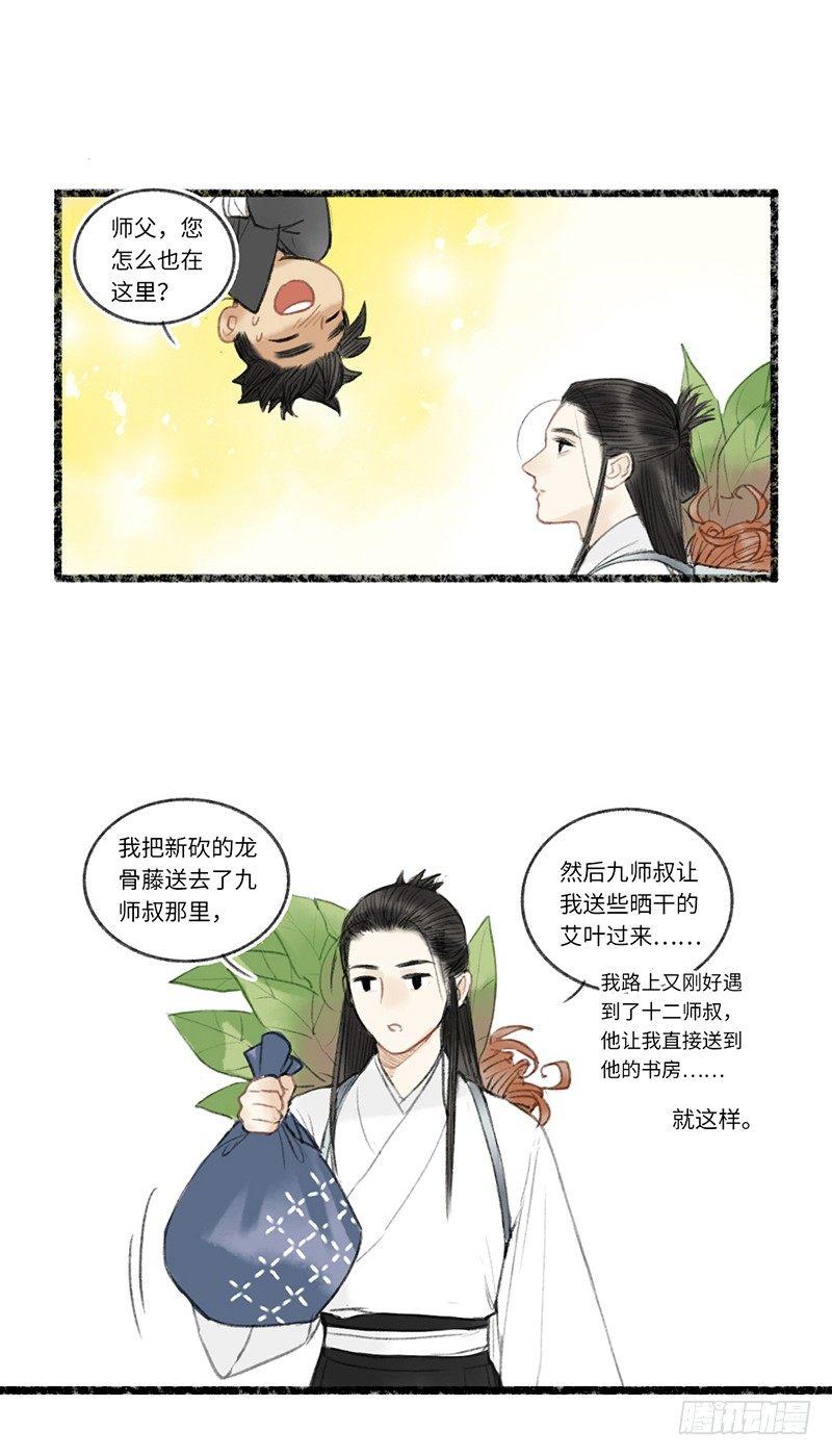 人生在世，全靠演技-第14话