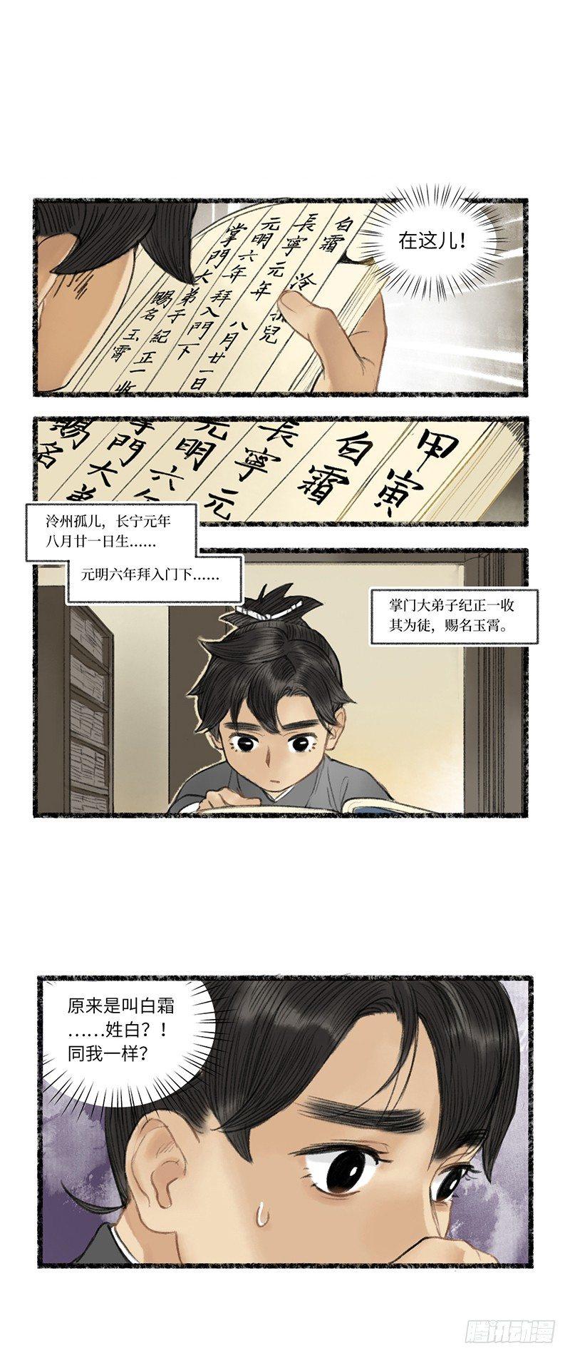 人生在世，全靠演技-第14话