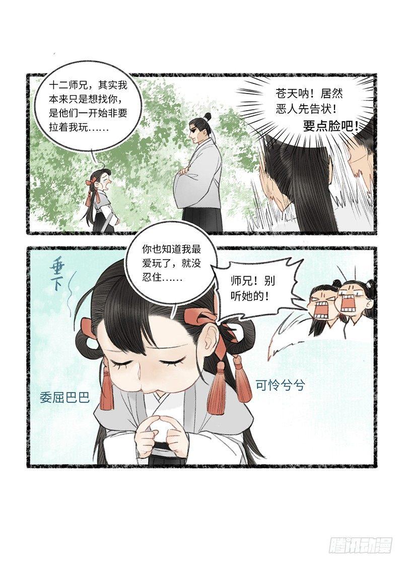 人生在世，全靠演技-第14话