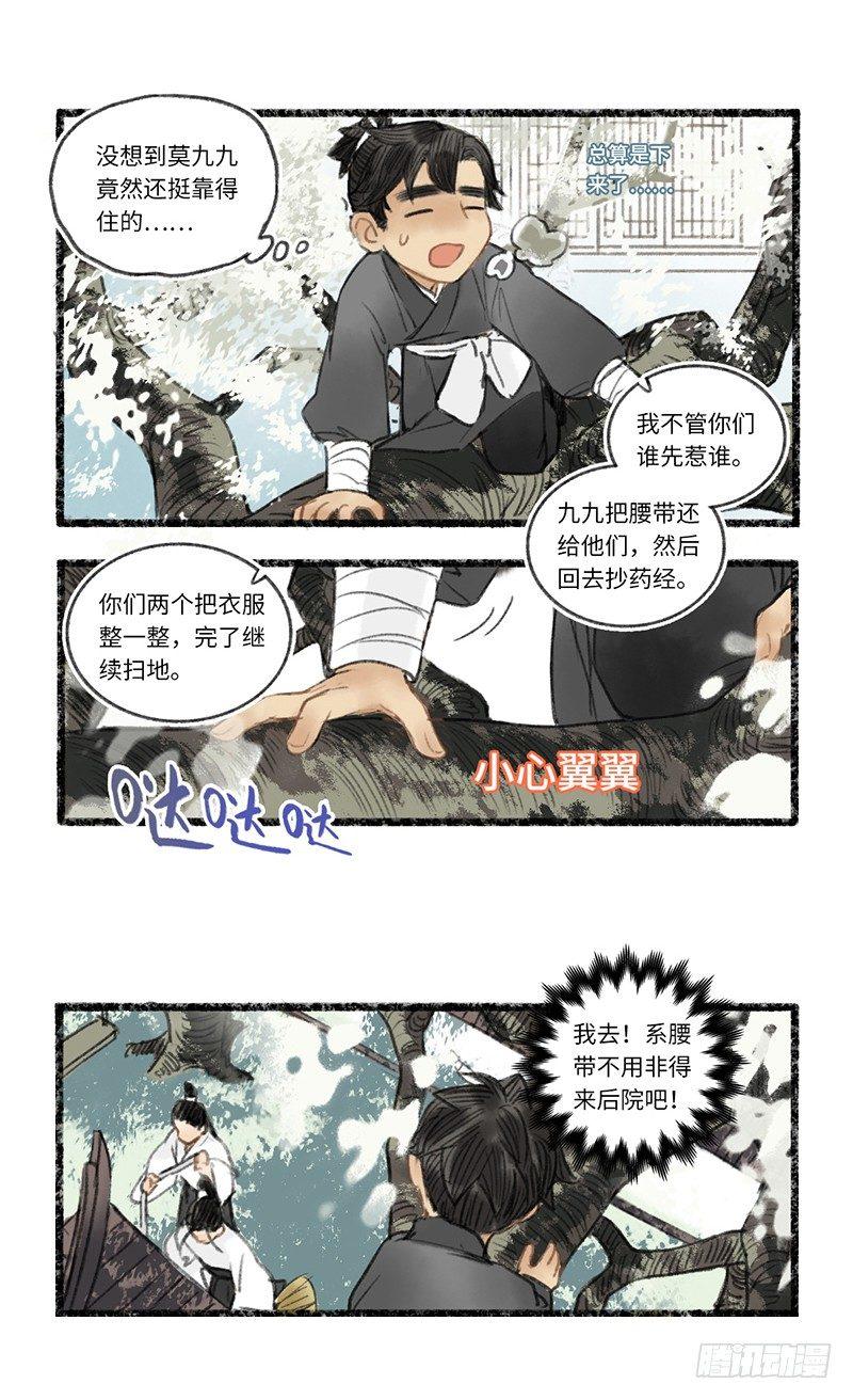 人生在世，全靠演技-第14话