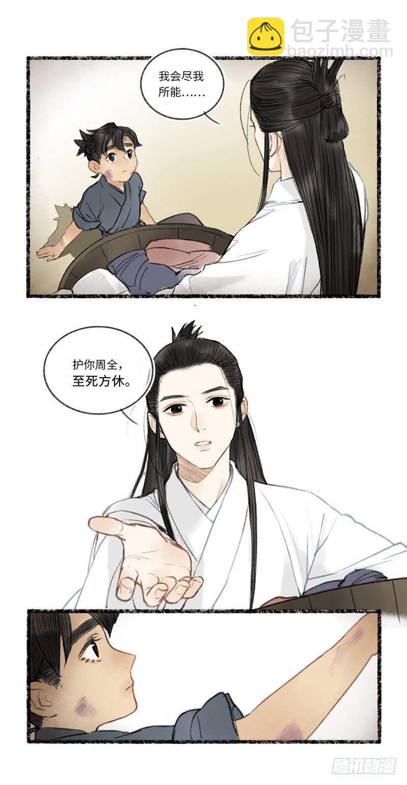 一朝被蛇咬十年怕井绳-第16话