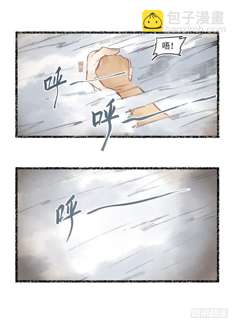 一朝被蛇咬十年怕井绳-第16话