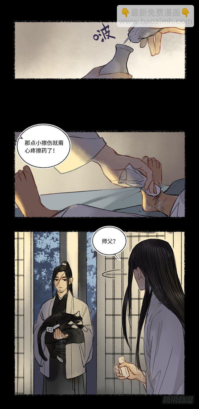 一朝被蛇咬十年怕井绳-第16话