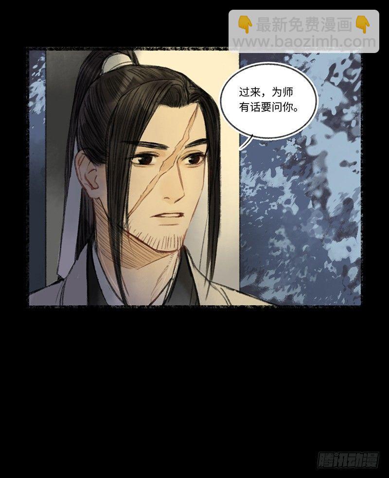 一朝被蛇咬十年怕井绳-第16话