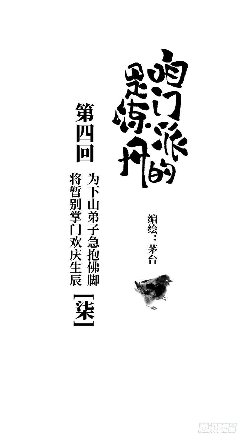 可怜弱小又无助-第22话