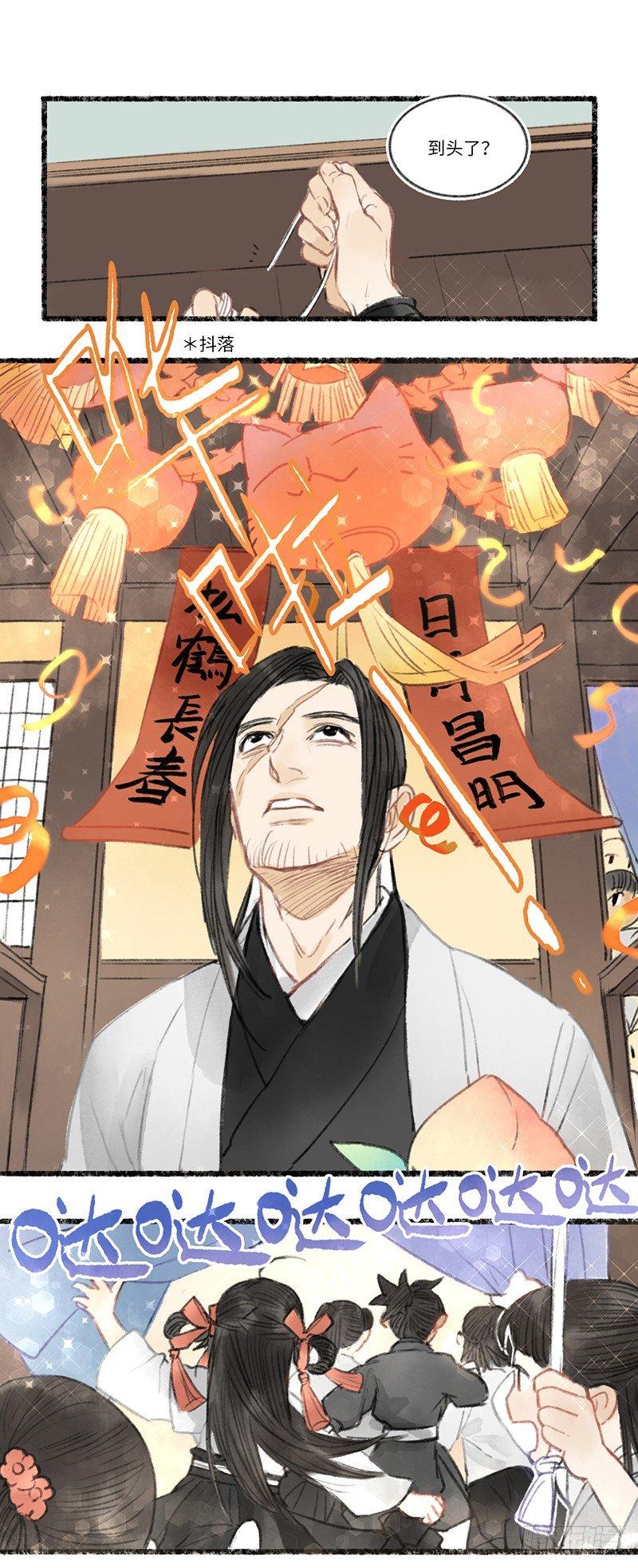 感动不感动？-第24话