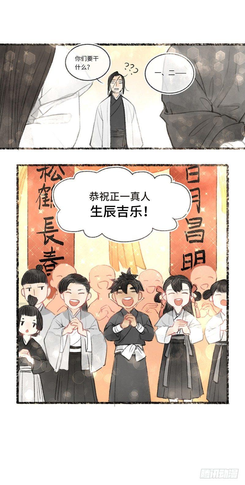 感动不感动？-第24话