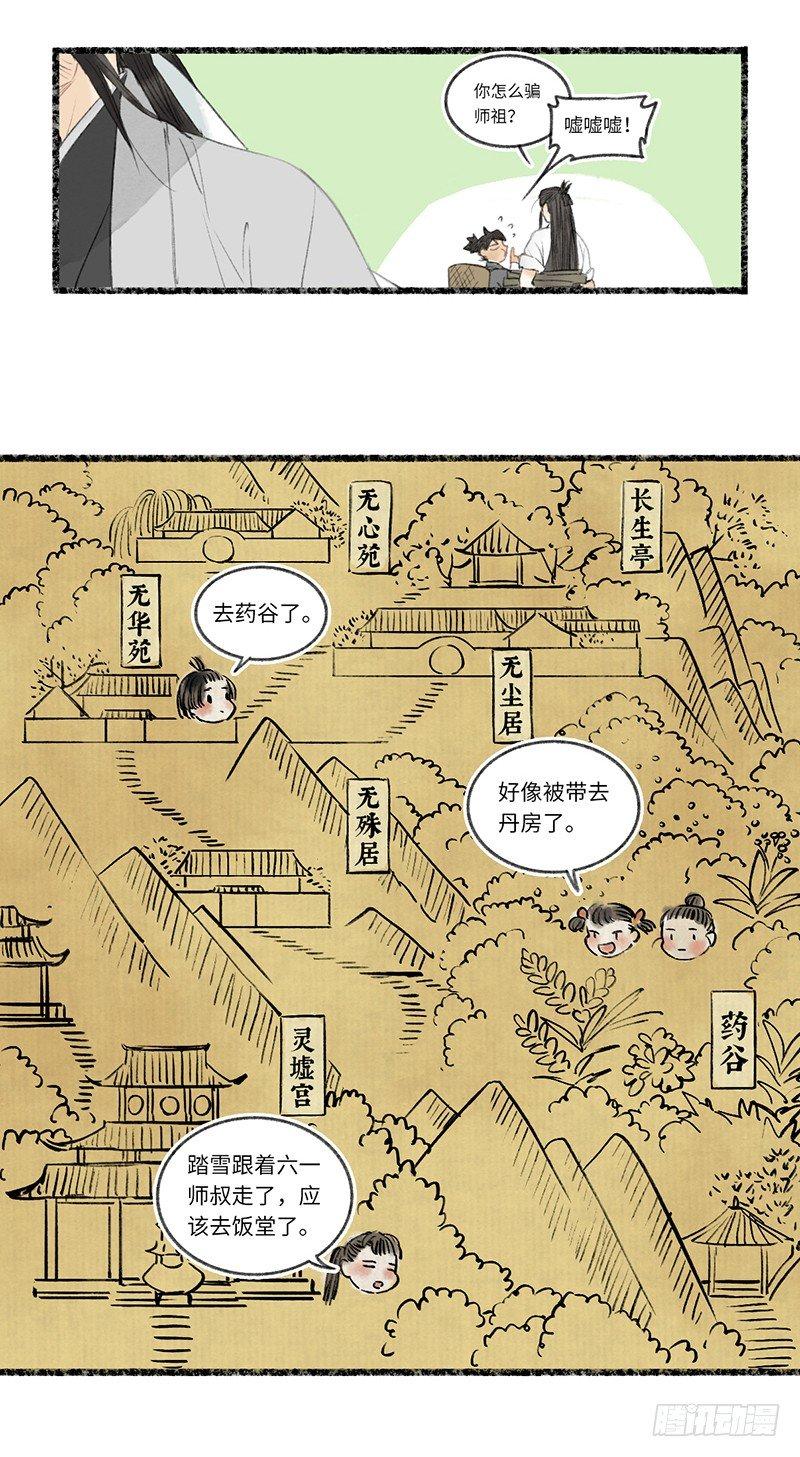 感动不感动？-第24话