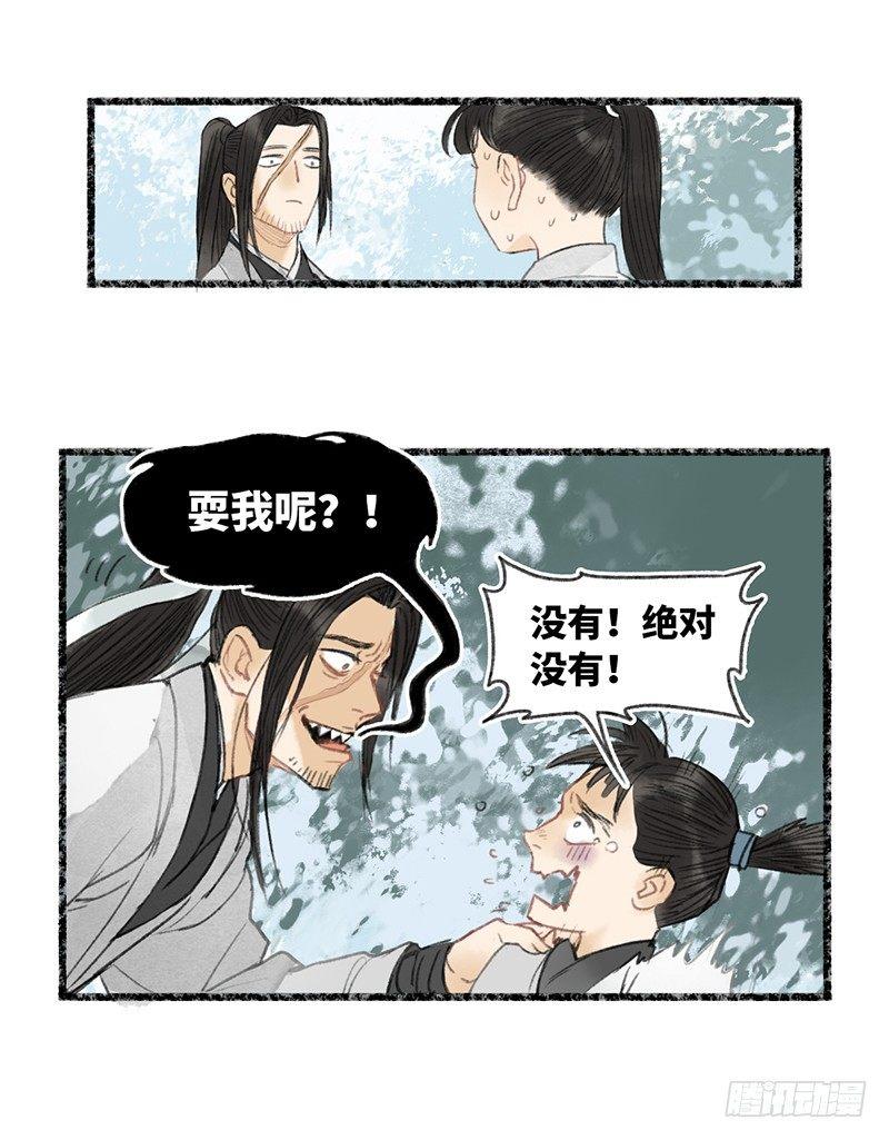 感动不感动？-第24话