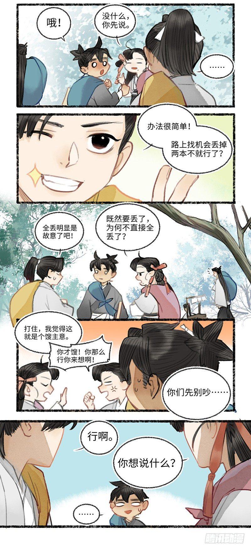 姜还是老的辣-第26话