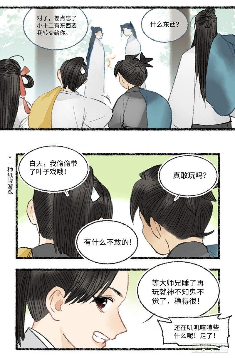 姜还是老的辣-第26话