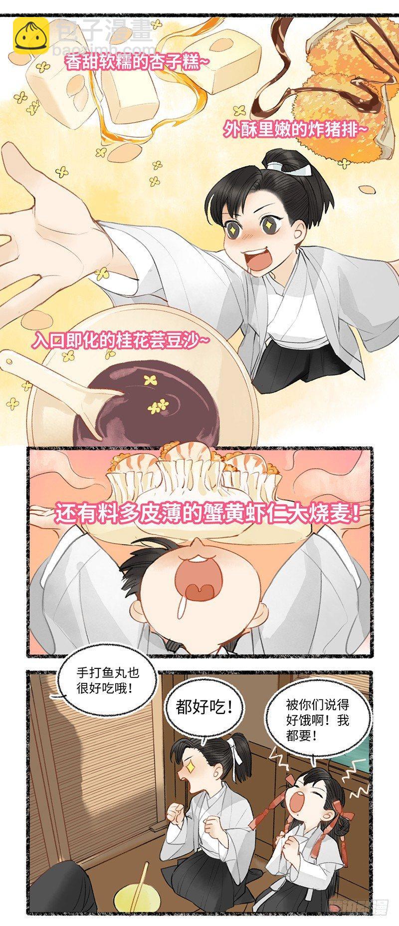 麻烦上门-第28话