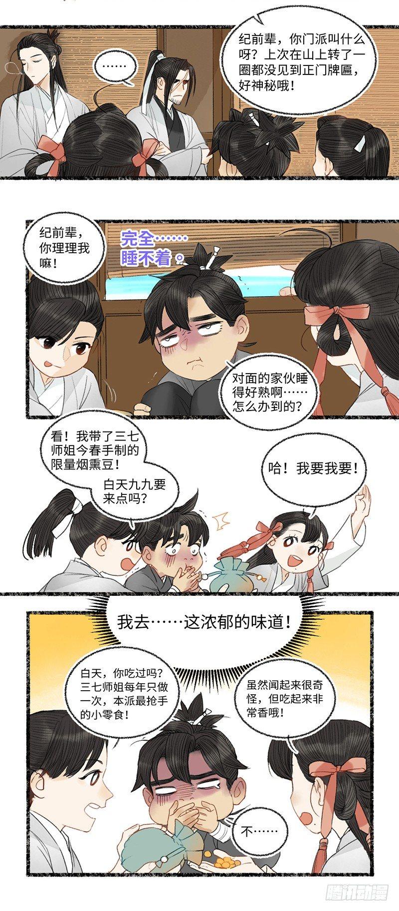 麻烦上门-第28话