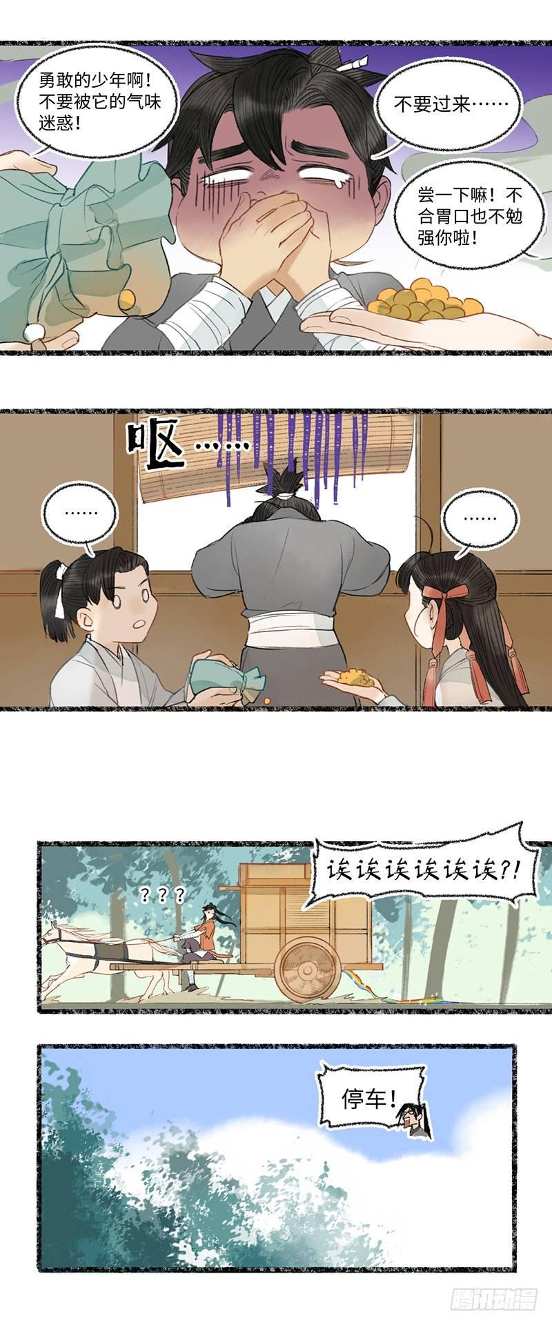 麻烦上门-第28话