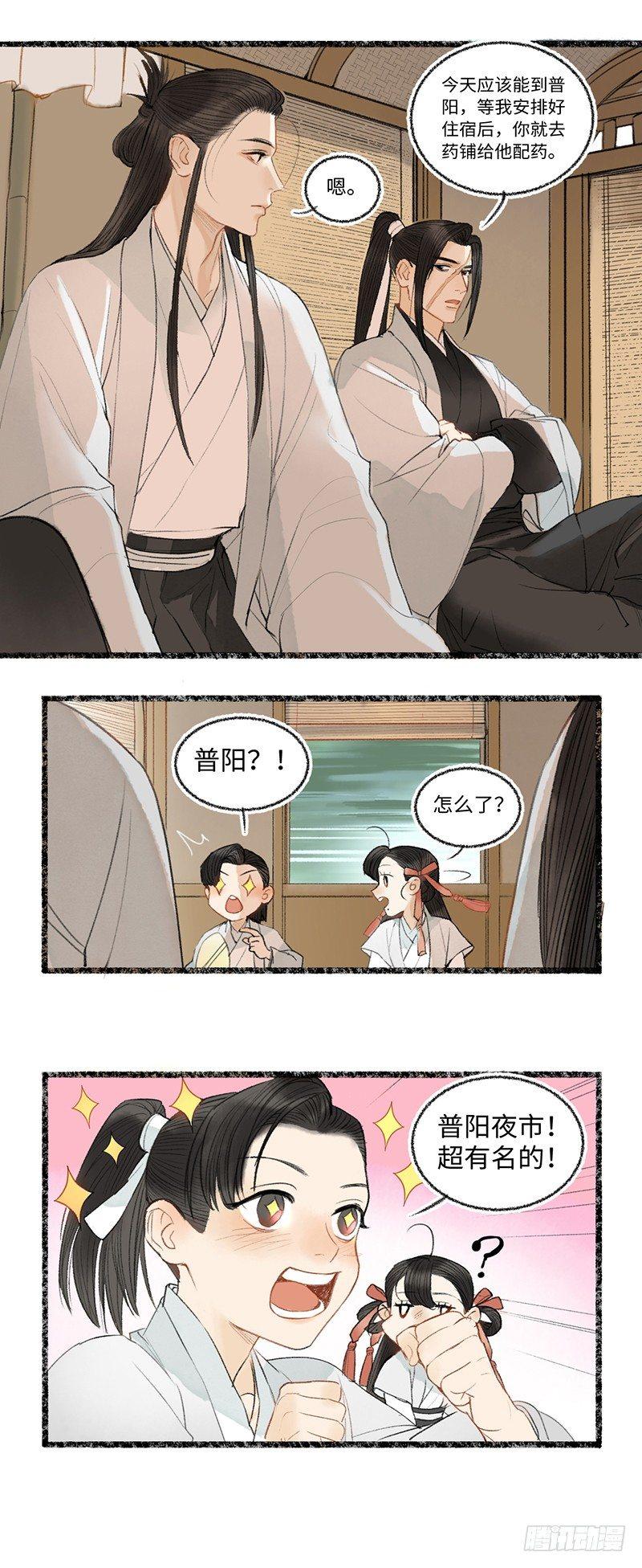 麻烦上门-第28话