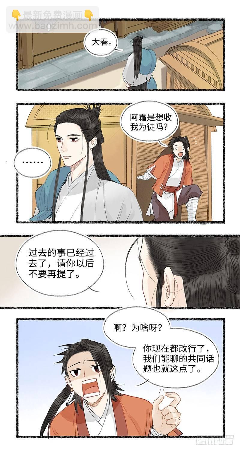 你听听，还是人话吗？-第30话