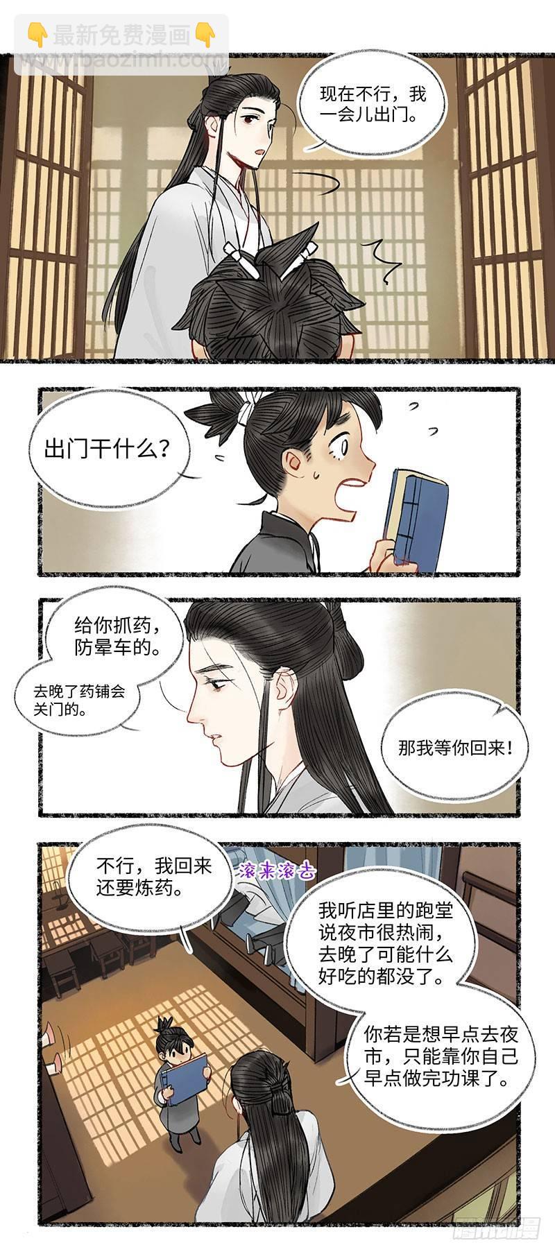 你听听，还是人话吗？-第30话