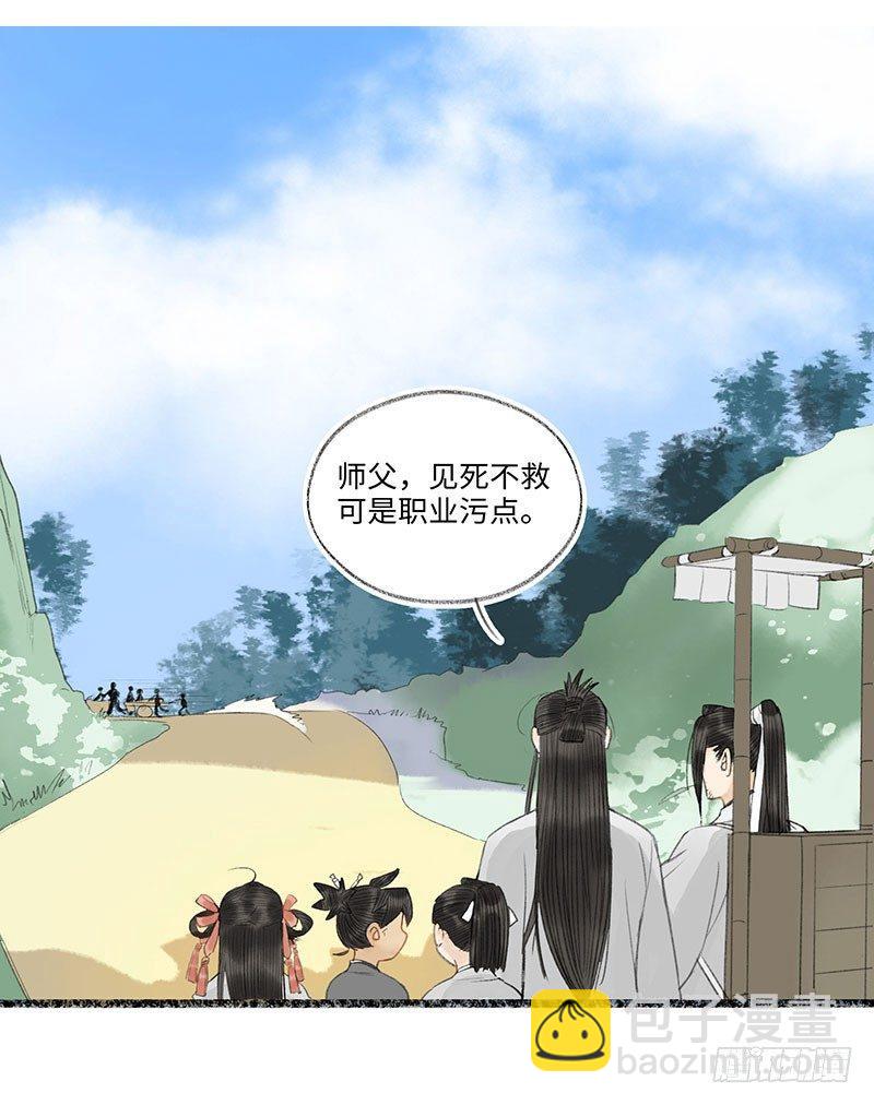 你听听，还是人话吗？-第30话