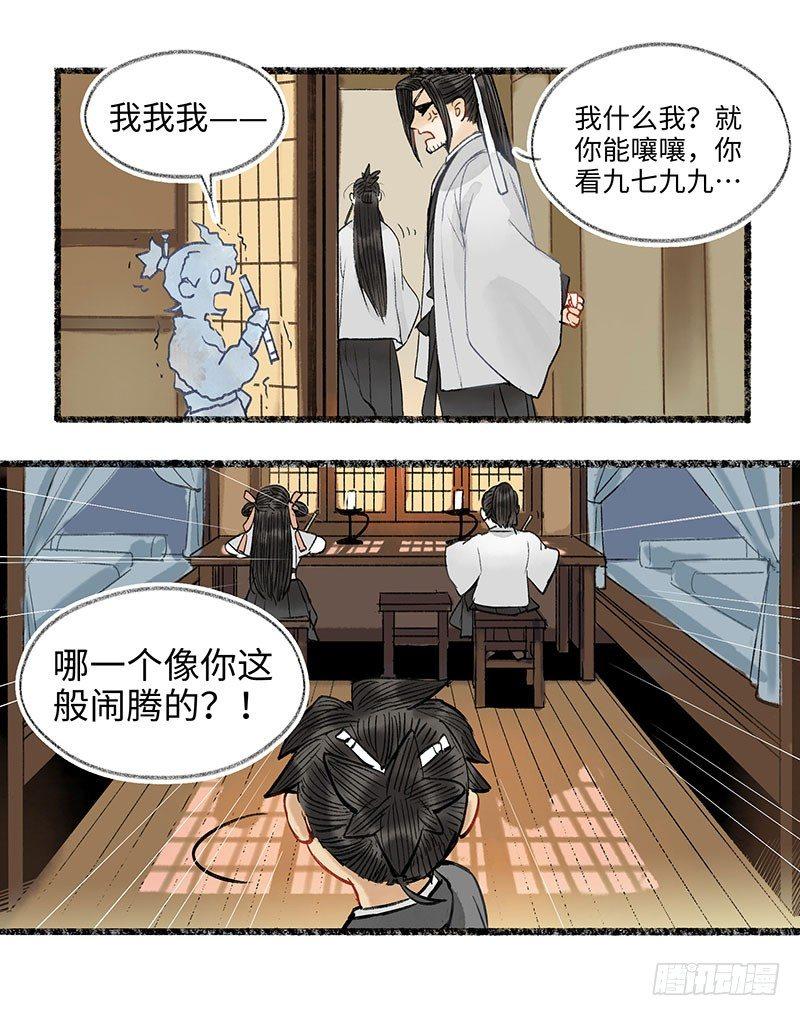 你听听，还是人话吗？-第30话