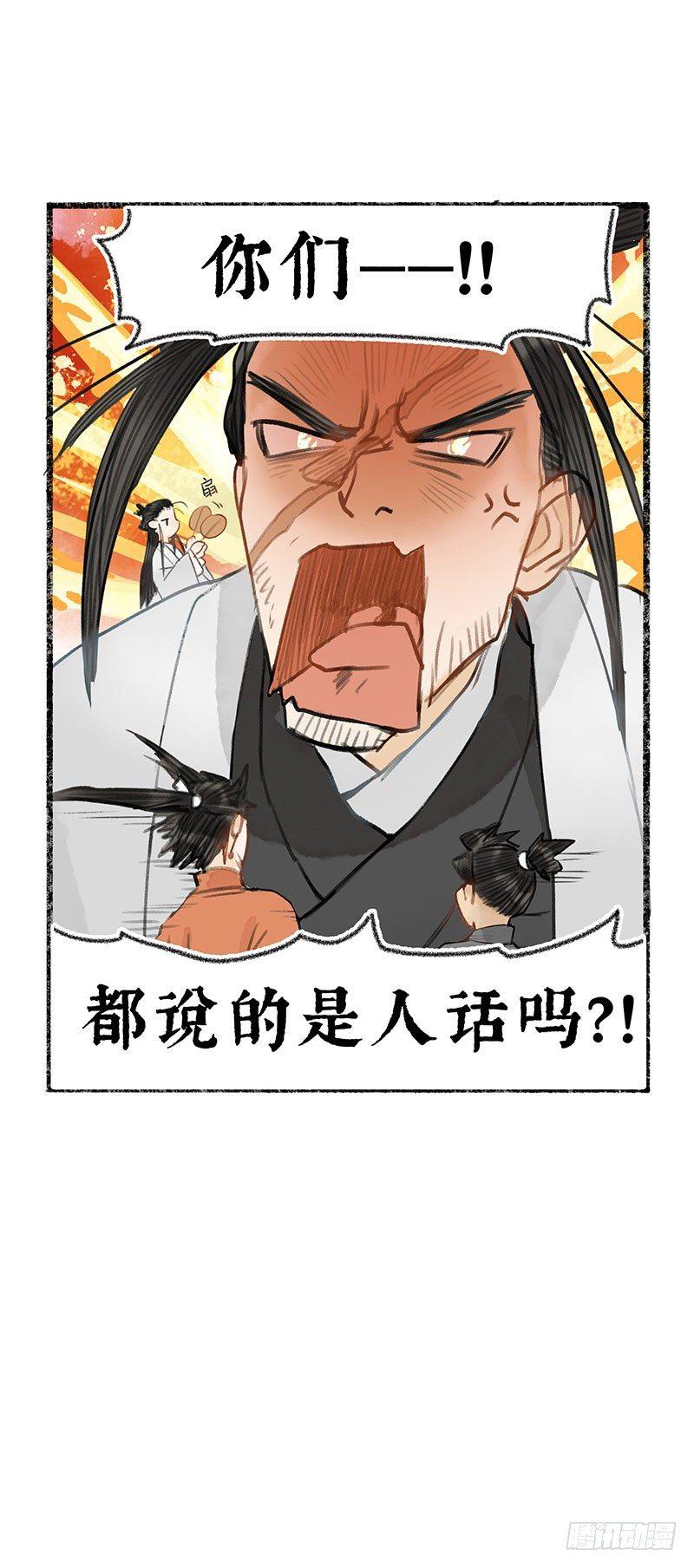 你听听，还是人话吗？-第30话