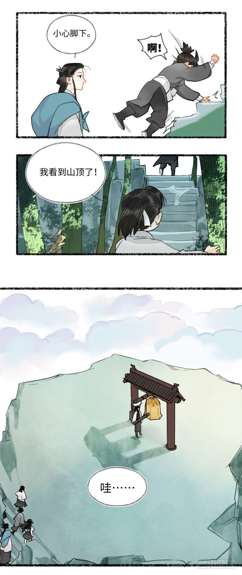 洞庭到底在哪里-第32话