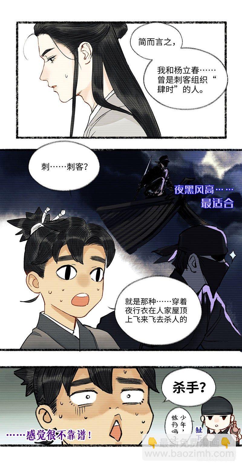 洞庭到底在哪里-第32话