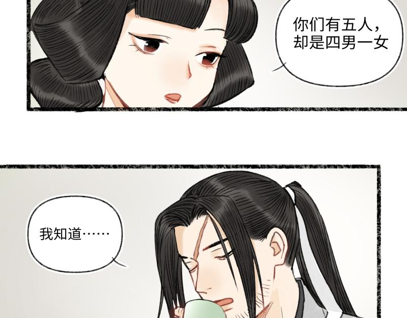 咱門派是煉丹的（舊） - 第八回 喜聞樂見（1）(1/2) - 6