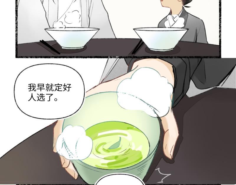 咱門派是煉丹的（舊） - 第八回 喜聞樂見（1）(1/2) - 8