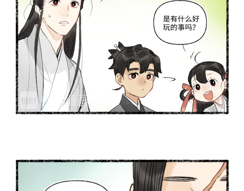 咱門派是煉丹的（舊） - 第八回 喜聞樂見（1）(1/2) - 2