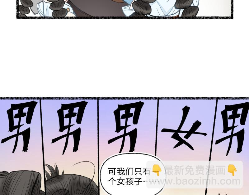 咱門派是煉丹的（舊） - 第八回 喜聞樂見（1）(1/2) - 1