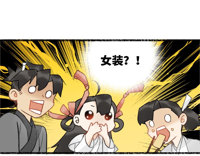 咱門派是煉丹的（舊） - 第八回 喜聞樂見（1）(1/2) - 4