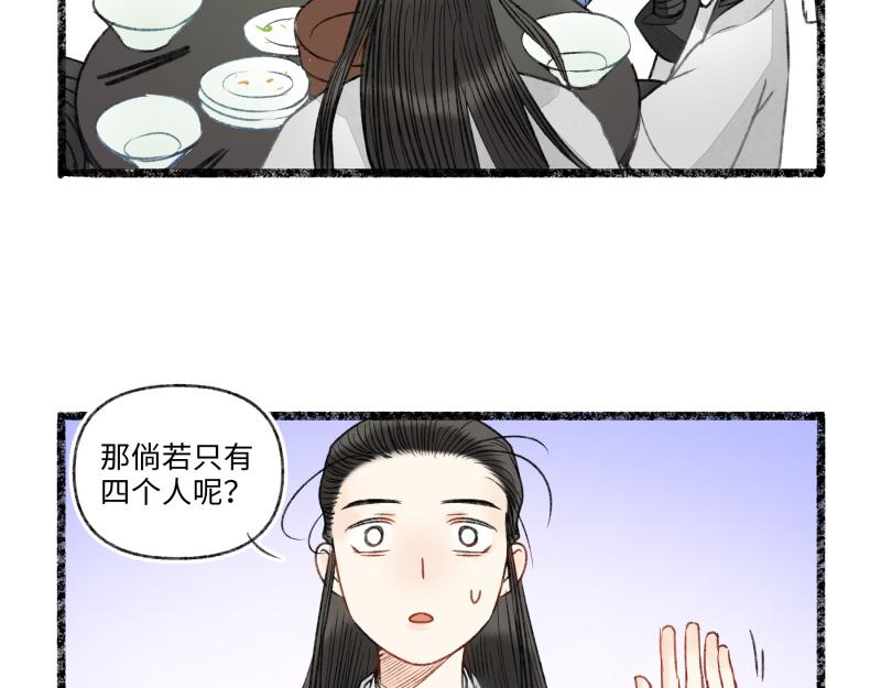 咱門派是煉丹的（舊） - 第八回 喜聞樂見（1）(1/2) - 7