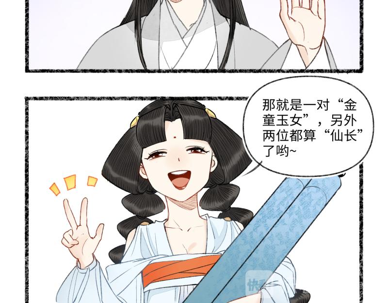 咱門派是煉丹的（舊） - 第八回 喜聞樂見（1）(1/2) - 8