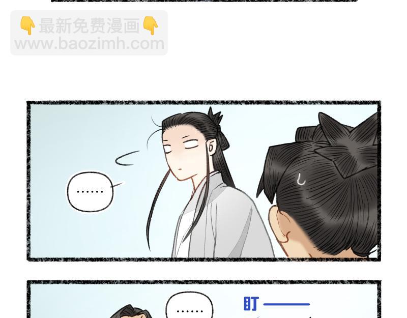 咱門派是煉丹的（舊） - 第八回 喜聞樂見（1）(1/2) - 3