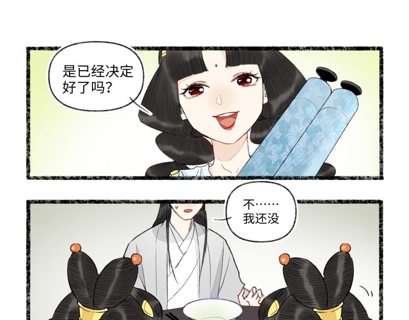 咱門派是煉丹的（舊） - 第八回 喜聞樂見（1）(1/2) - 6