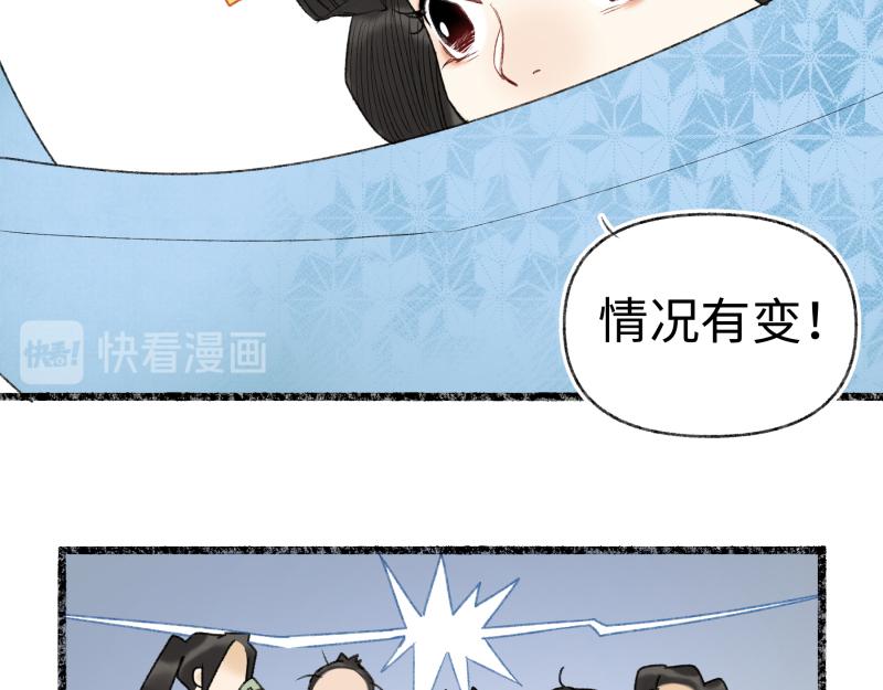 咱門派是煉丹的（舊） - 第八回 喜聞樂見（1）(1/2) - 8