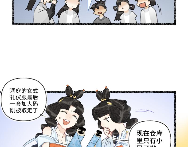 咱門派是煉丹的（舊） - 第八回 喜聞樂見（1）(1/2) - 1