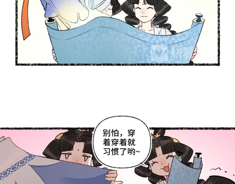咱門派是煉丹的（舊） - 第八回 喜聞樂見（1）(1/2) - 6