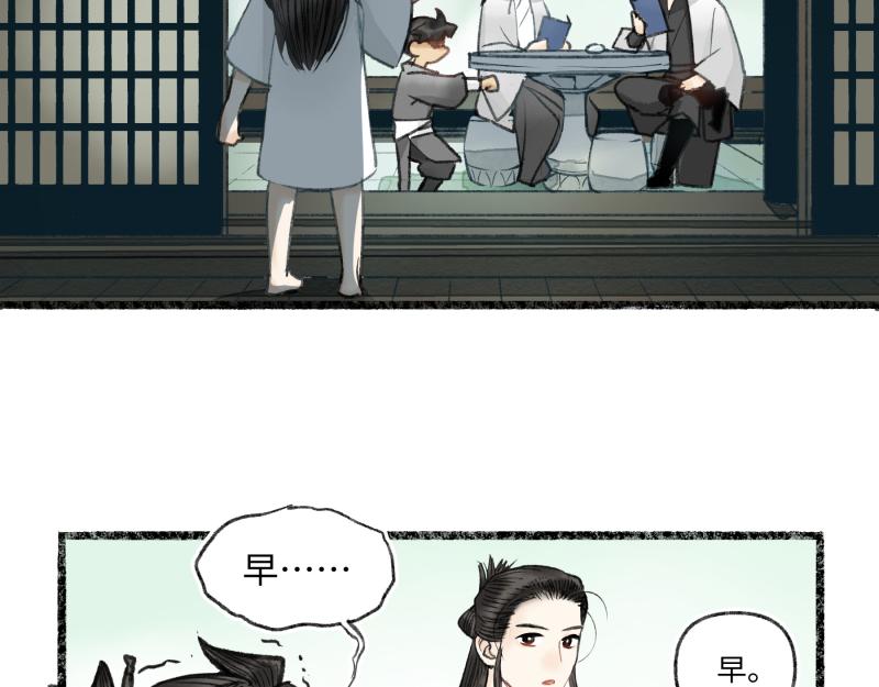 咱門派是煉丹的（舊） - 第八回 喜聞樂見（1）(1/2) - 5