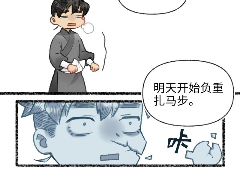 咱門派是煉丹的（舊） - 第八回 喜聞樂見（1）(1/2) - 8