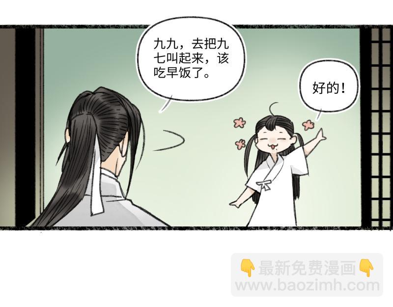 咱門派是煉丹的（舊） - 第八回 喜聞樂見（1）(1/2) - 1
