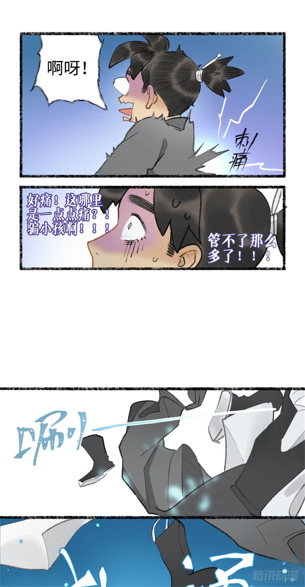 看到了谁-第46话