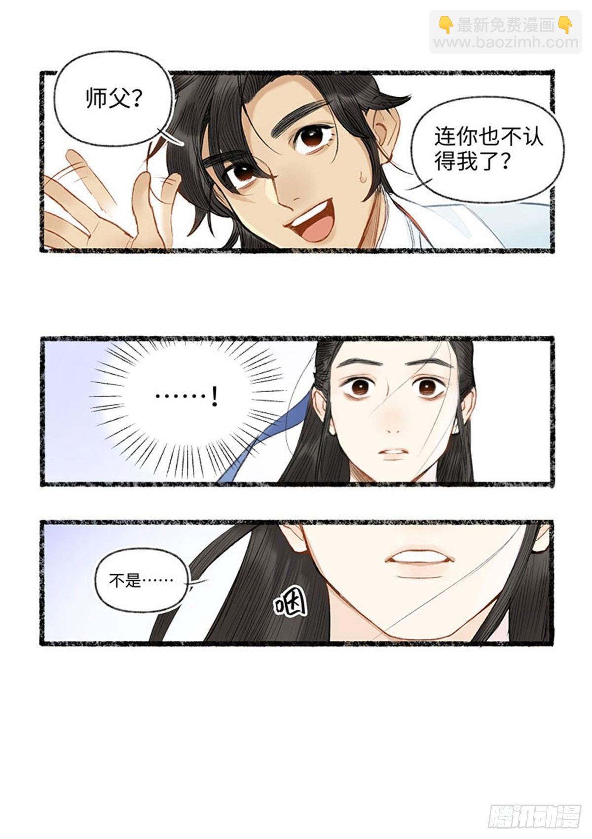 看到了谁-第46话